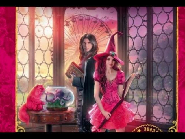 аудиокнига юмористическое фэнтези «БЕЗДАРНАЯ УЧЕНИЦА АКАДЕМИИ»
