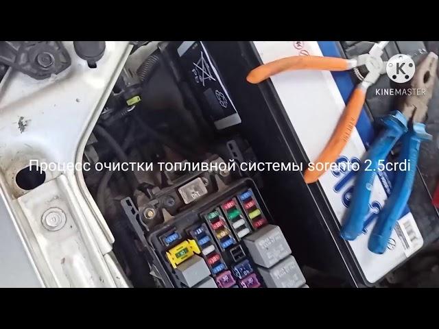 Очистка дизельной топливной sorento 2.5 lavr ml 102