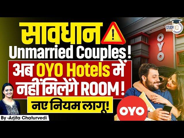 OYO Rules For Unmarried Couples | No Entry To Unmarried Couples: OYO Changes Check-In Rules