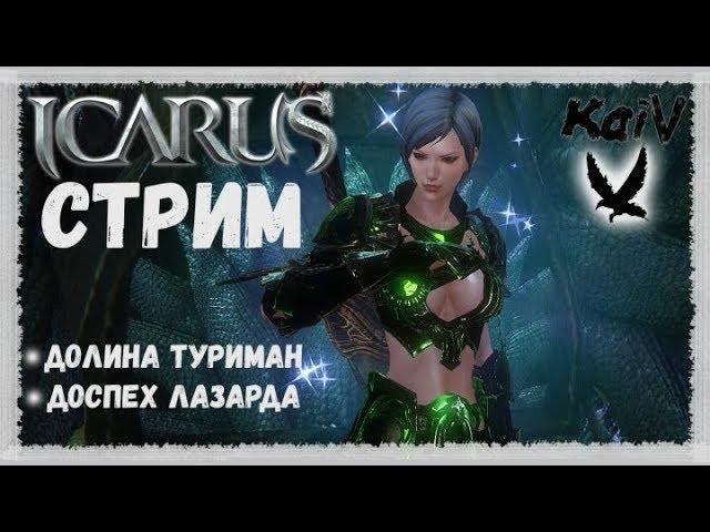 Project Icarus.  Продолжаем продолжать, сюжет. Акрат.