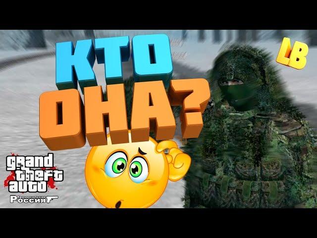 КАК ДЕВУШКА ИГРАЕТ В GTA - РОДИНА РП