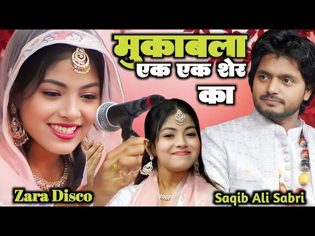 MHA Mukabala Saqib Ali Saabri Vs zara  disco no baal pe sixsar