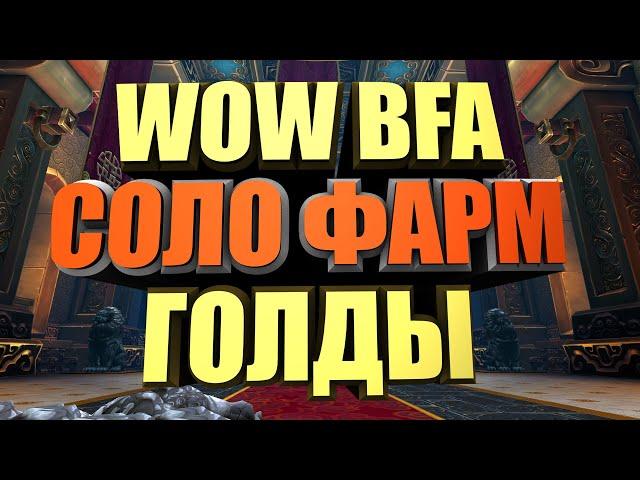 ФАРМ ГОЛДЫ И ДУХОВ ГАРМОНИИ ВОВ БФА