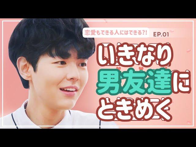 【⁉️日本語字幕/韓国ウェブドラマ】10年来の男友達がいきなり超イケメンに見える? [연애도 될놈될(恋愛もできる人にはできる) EP.01]_ウェブドラマ サムカフェ