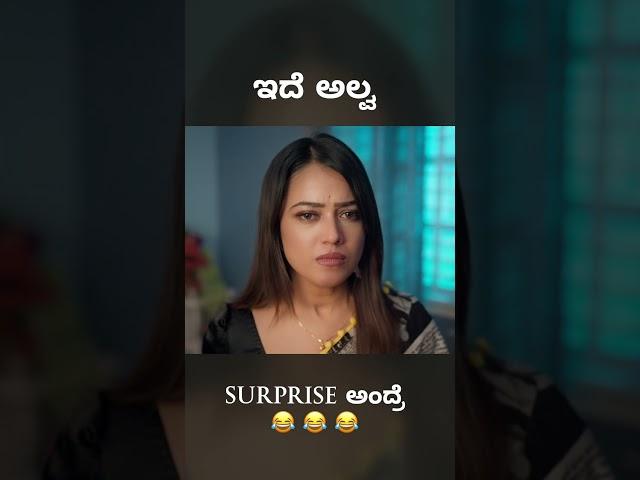 Wait for the Surprise  