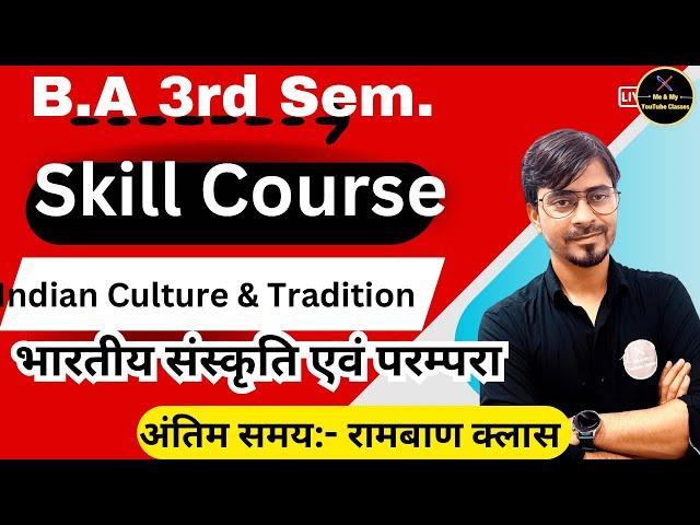 B.A 3rd Sem. Indian Culture & tradition (Skill Course Class) भारतीय संस्कृति एवं परंपरा (Suoer Class