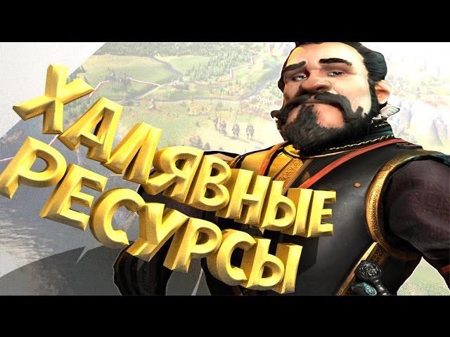 Полезный баг с торговлей в Civilization 6