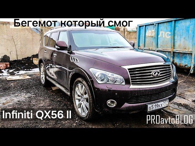 Infiniti QX56 тест-драйв пожирателя топлива