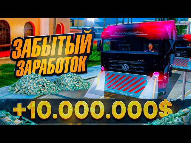 ЛУЧШИЙ ЗАРАБОТОК на РАЗВОЗЧИКЕ ПРОДУКТОВ - ЗАБЫТЫЙ ЗАРАБОТОК на АРИЗОНА РП #6 (аризона рп самп)