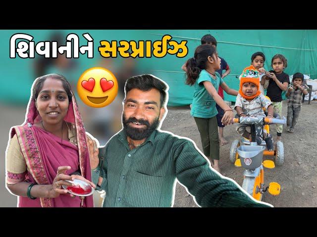 આજ શિવાનીને સરપ્રાઈઝ બધા ખુશ થાય ગયા Aaj Shivanine Sarprise Aapi Badha Khush Thay Gaya