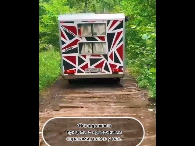 Флаг. FamilyCampers. Проходимость.