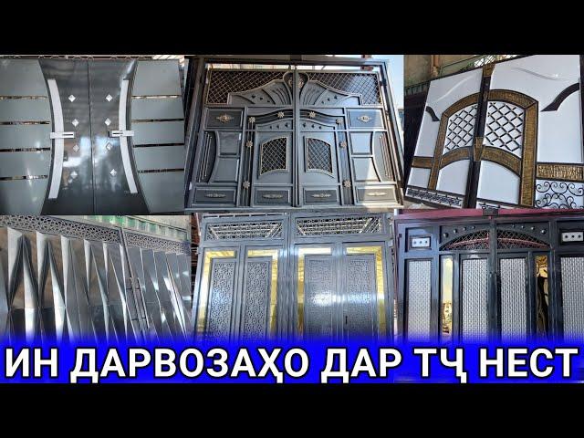 Дарвоза Дар Точикистон нест Ворота Дарвозахои интихоби бисёр