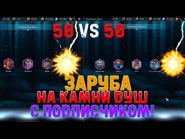 Raid SL/ Заруба на души!