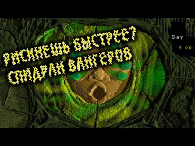 Самое быстрое прохождение вангеров  (ссылка под видео :)Speedrun Vangers.