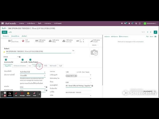 Combo Product in Odoo 15