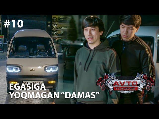 Avto Tuning 10-son Egasiga yoqmagan "DAMAS"  (03.03.2020)