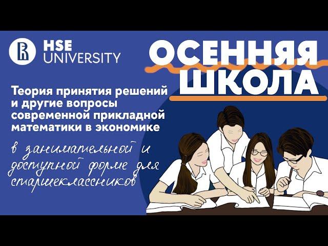 Лекция 3 | «Найти самого влиятельного акционера: индексы влияния в группе» Мячин Л.А.