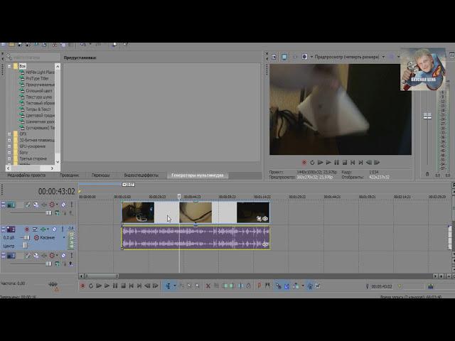 Sony Vegas Pro 13 Как исправить: при добавлении видео не добавляет звук.