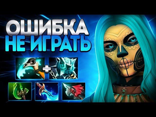 Твоя ОШИБКА не играть Муэртой 7.37? Аспект ОфрендаMUERTA DOTA 2