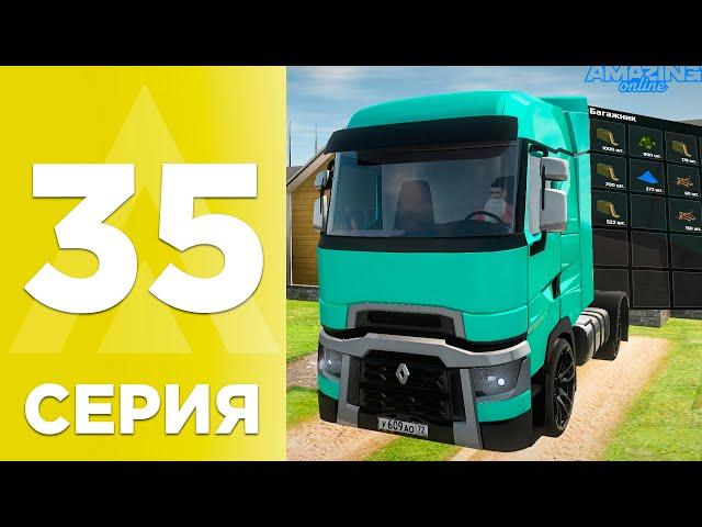 ЗАЛУТАЛ БАГАЖНИК! БУДНИ ПЕРЕКУПА на AMAZING ONLINE - 35 СЕРИЯ! ТЮНИНГ РЕНО Т, ПРОДАЖА GTA CRMP