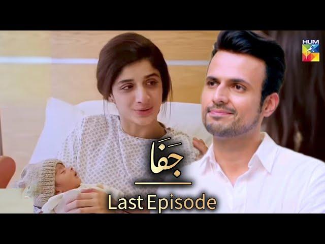 JAFA Drama Last Episode | Maha Hassan, Humayoun Ashraf, Usman Javed | Jafa Last Episode