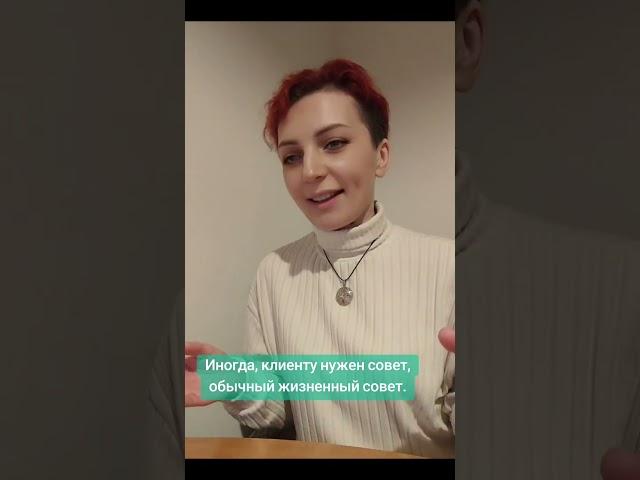 Личная работа Консультация #таро #таролог