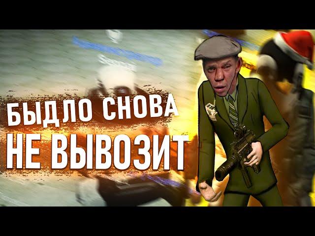 [БудниАдмина] БЫДЛО ПОЛУЧАЕТ БАН В Garry's Mod DarkRP