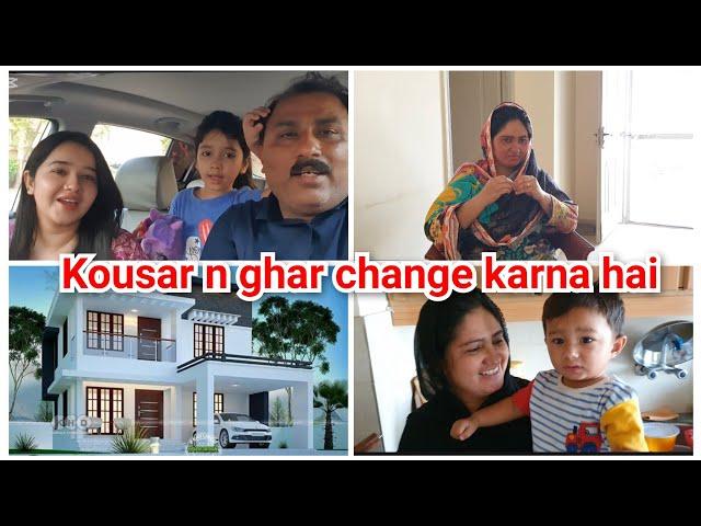Kousar n kha mujhy bhi ghar change karna hai/sitara ko min n kaya kha/mustafa sajid vlogs