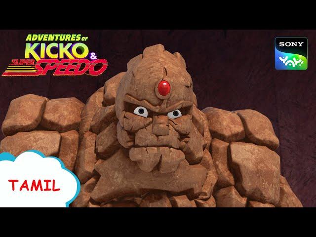 ராக் மான்ஸ்டர் | Kicko And Super Speedo | Full Episode in Tamil | Videos For Kids | KNSS