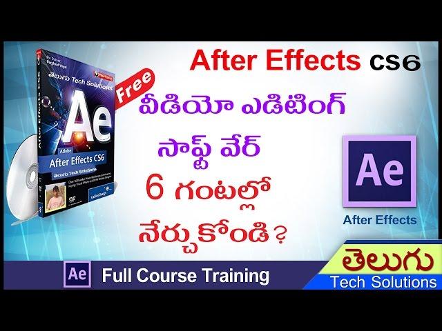 Adobe After Effects CS6 Tutorial in Telugu - Complete Tutorial in 6 Hours