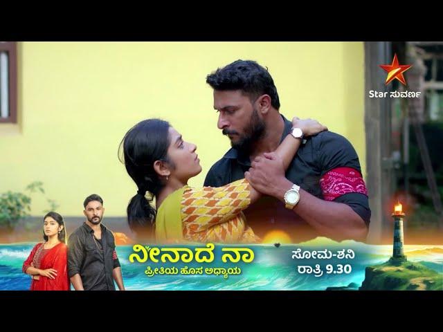 Neenadhena | 29 September 2024 | Star Suvarna