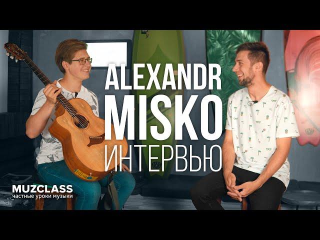 Alexandr Misko  Big interview | MuzClass (English subtitles)