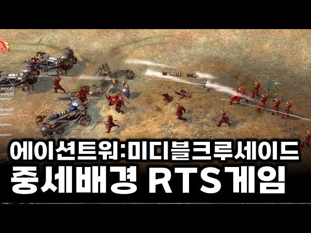 물리엔진은 꽤나 재밌었던 RTS게임 Ancient Wars Medieval Crusades -  :  전략시뮬레이션 rtsgame