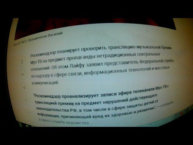 Роскомнадзор проверит трансляцию Премии Муз-ТВ на предмет гей-пропаганды