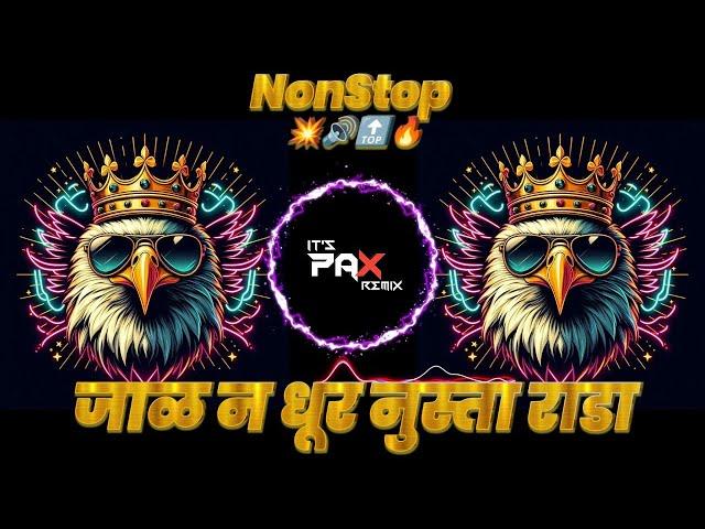 JBL TRACKS 1 | BOUNCE MIX | MARATHI DJ SONGS | NON STOP DJ SONGS