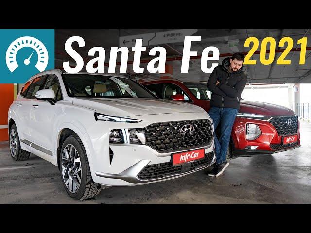 Удивил! Новый Santa Fe меняет стандарты. Hyundai, что дальше?!