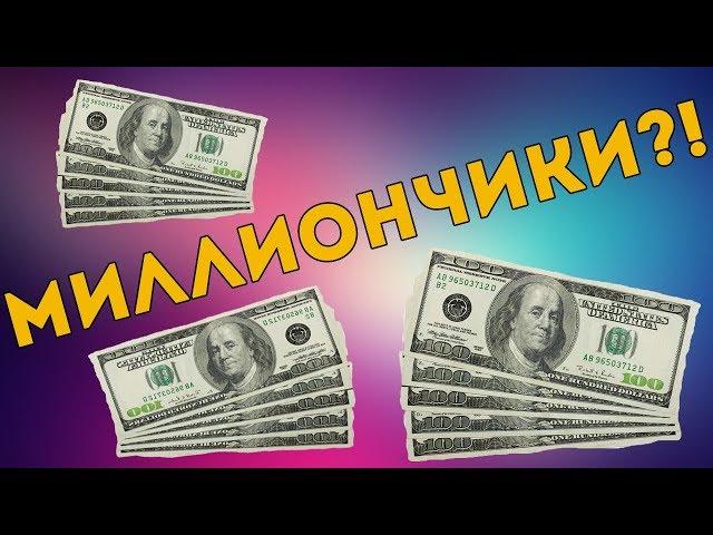 Я МИЛЛИОНЕР ? | ЧЕКАЕМ ЛОГИ SAMP | СЛИВ ЛОГОВ EVOLVE ROLE PLAY