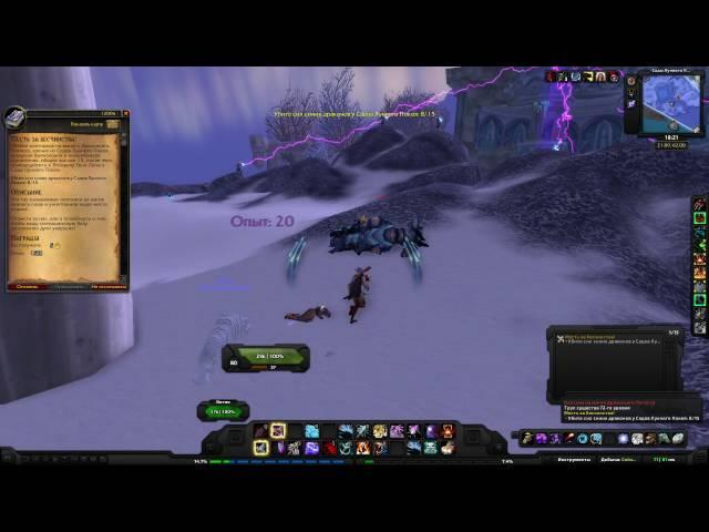 World of Warcraft Quest: Месть за бесчинства! (id=12006)