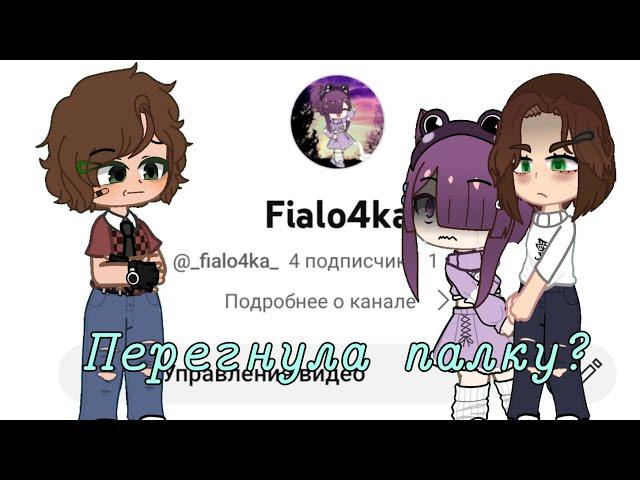 ЭКСПЕРИМЕНТ[Притворяюсь хейтером гачатубера @Vitavilochka228 ] с @nightelegance