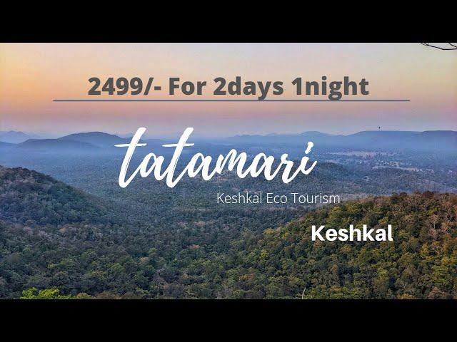 TATAMARI - KESHKAL ECO TOURISM | TATAMARI TREKKING | WATERFALL VISITS KESHKAL | KESHKAL WATERFALL