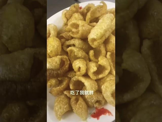 在法国随便向肉摊要的猪皮做无添加剂炸猪皮