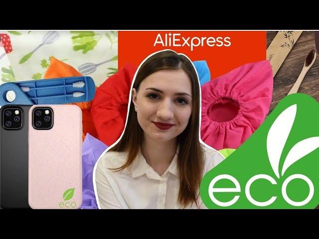 ЭКО-ТОВАРЫ С ALIEXPRESS