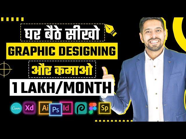 Earn Money Online with Graphic Designing | घर बैठे कमाओ | Income Ideas by Him eesh Madaan