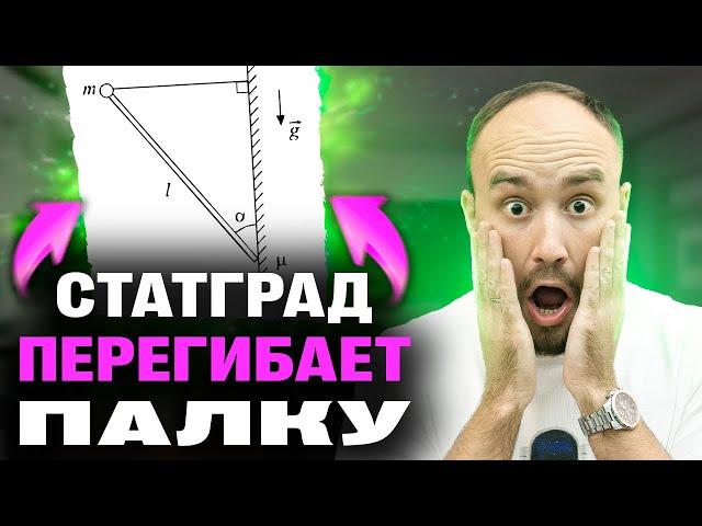 Суровая статика из статграда за 13 минут! Плюс 4 балла на ЕГЭ по физике 2025 | Профиматика