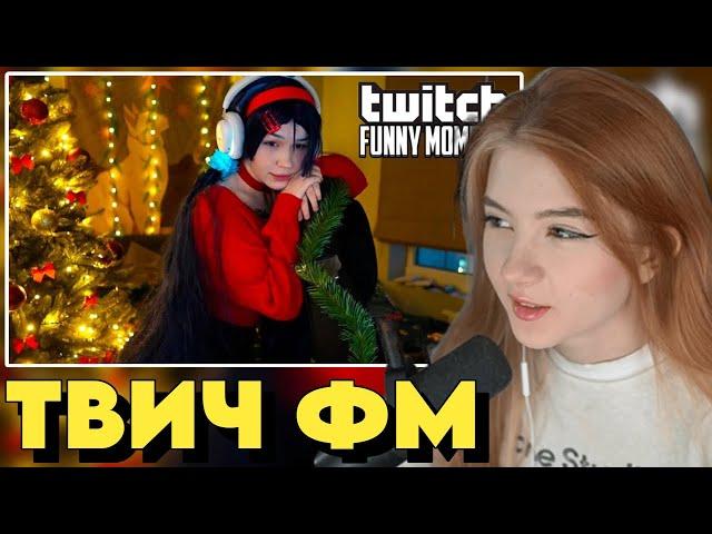 ГАЕЧКА СМОТРИТ: Топ Моменты с Twitch | Мита | #23