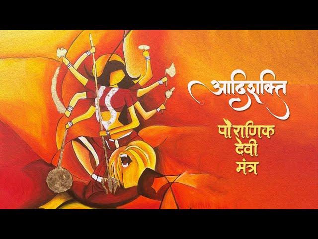 Receive Unlimited Blessings From Maa Durga | For Protection~Prosperity~Luck for You & Your Family |