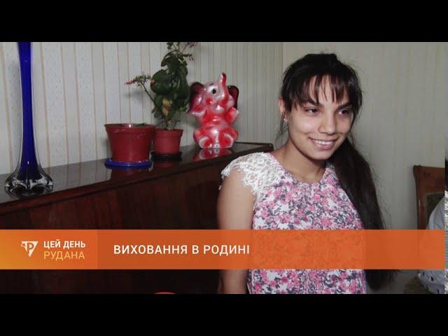 Родина для дитини: історія криворізької сім'ї, що виховує 11 дітей