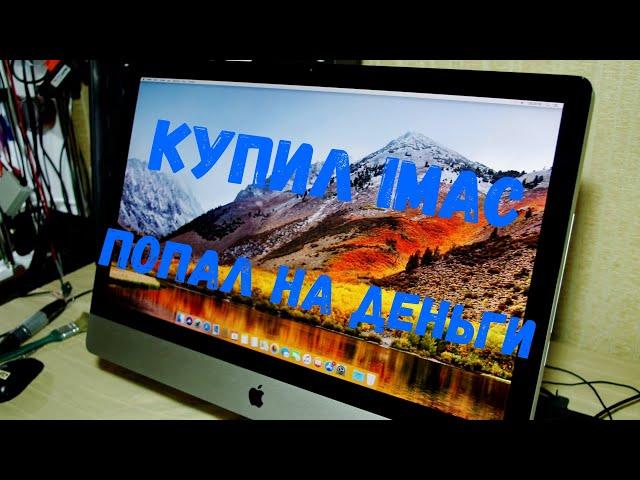 Чистка и ремонт Apple iMac a 1312