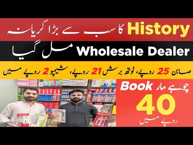 Karyana wholesale godaam | Mini China |