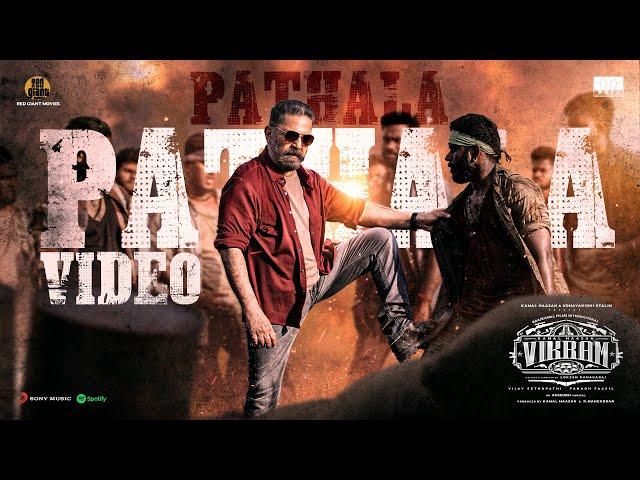 Pathala Pathala Video | VIKRAM | Kamal Haasan | Anirudh Ravichander | Lokesh Kanagaraj